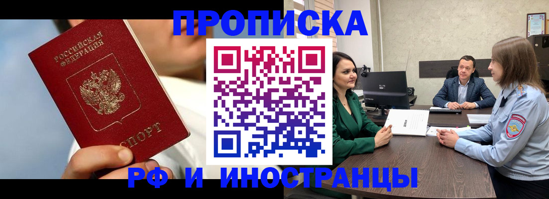 временная регистрация адрес в Дегтярске